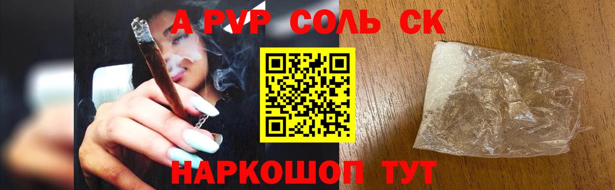 A PVP Crystall Пермь