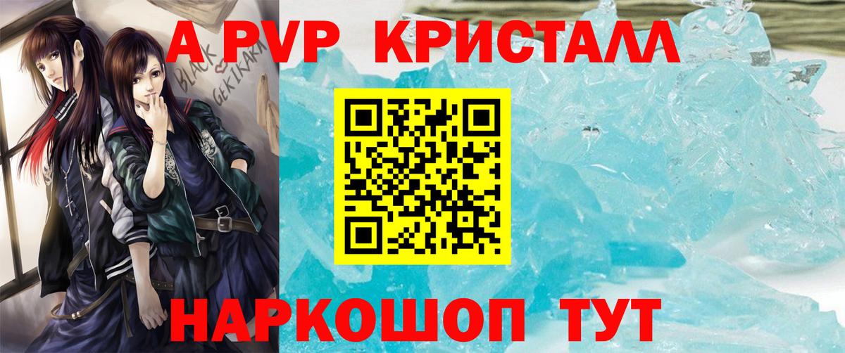 Пермь  A-PVP СК КРИС  A-PVP  Вход с VPN  Альфа ПВП СК  A PVP Crystall 