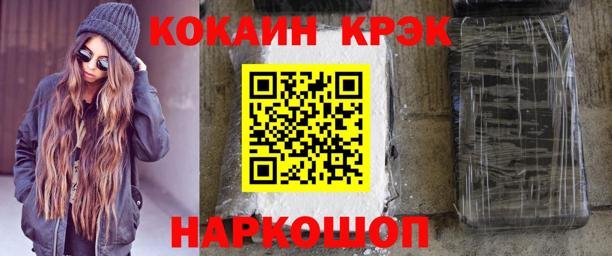 Cocaine Перу  Вход с VPN  Пермь 