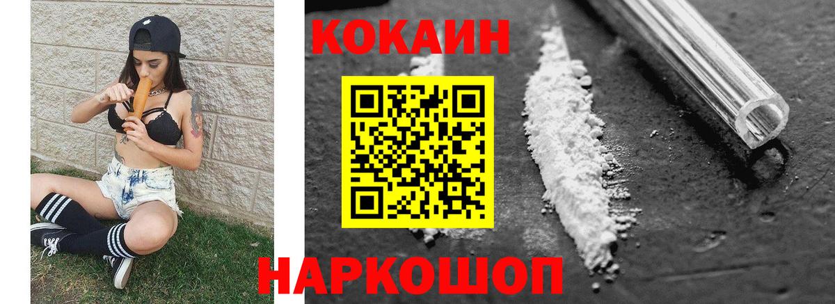 КОКАИН VHQ Пермь
