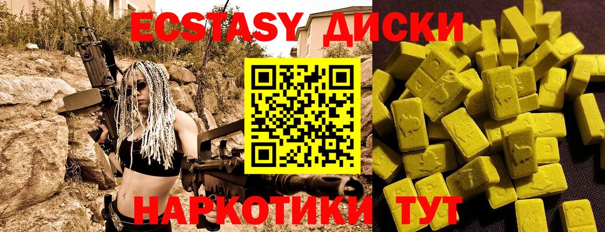 Ecstasy louis Vuitton  Ecstasy VHQ  Вход с VPN  мориарти формула  Пермь  Ecstasy 