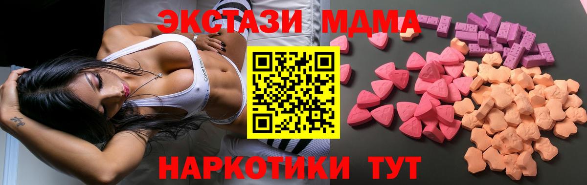 ЭКСТАЗИ 300 mg Пермь