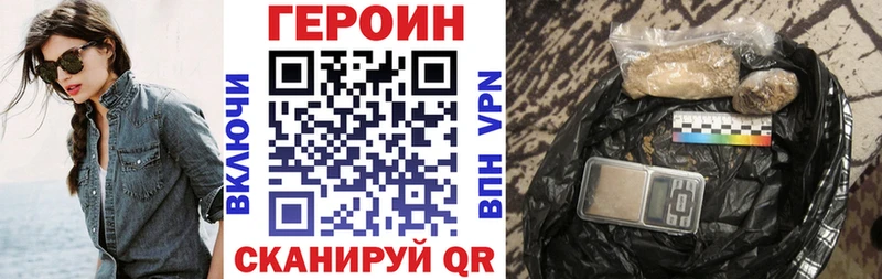 Героин белый Пермь