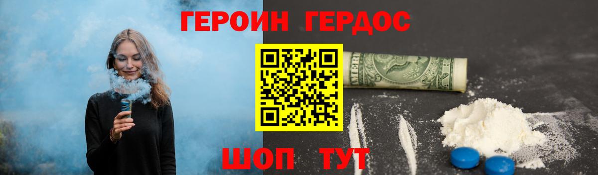 ГЕРОИН герыч  Вход с VPN  Пермь 
