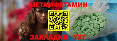 мет Жуковский