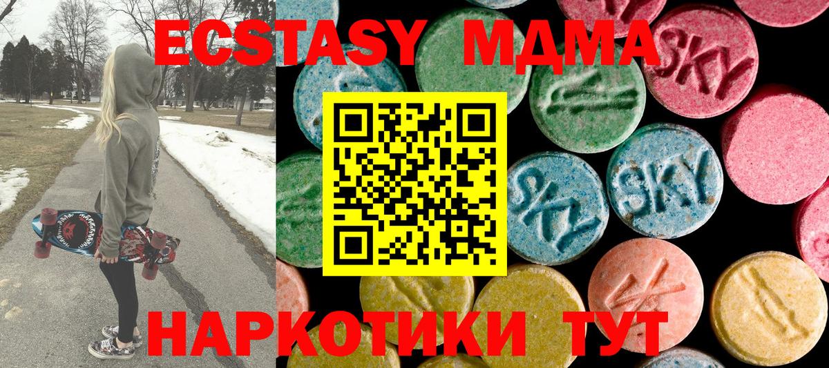 МДМА crystal Пермь