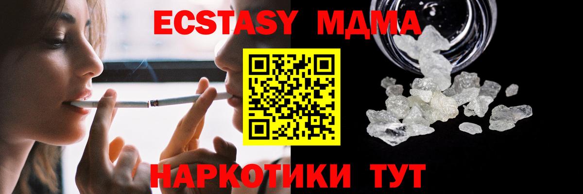 MDMA VHQ  МДМА  Пермь  МДМА Molly  Вход с VPN 