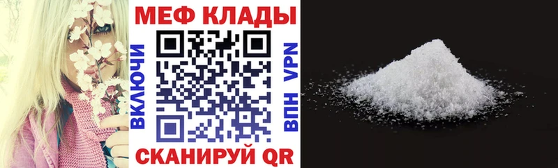 купить  цена  Пермь  это Telegram  Меф мука 