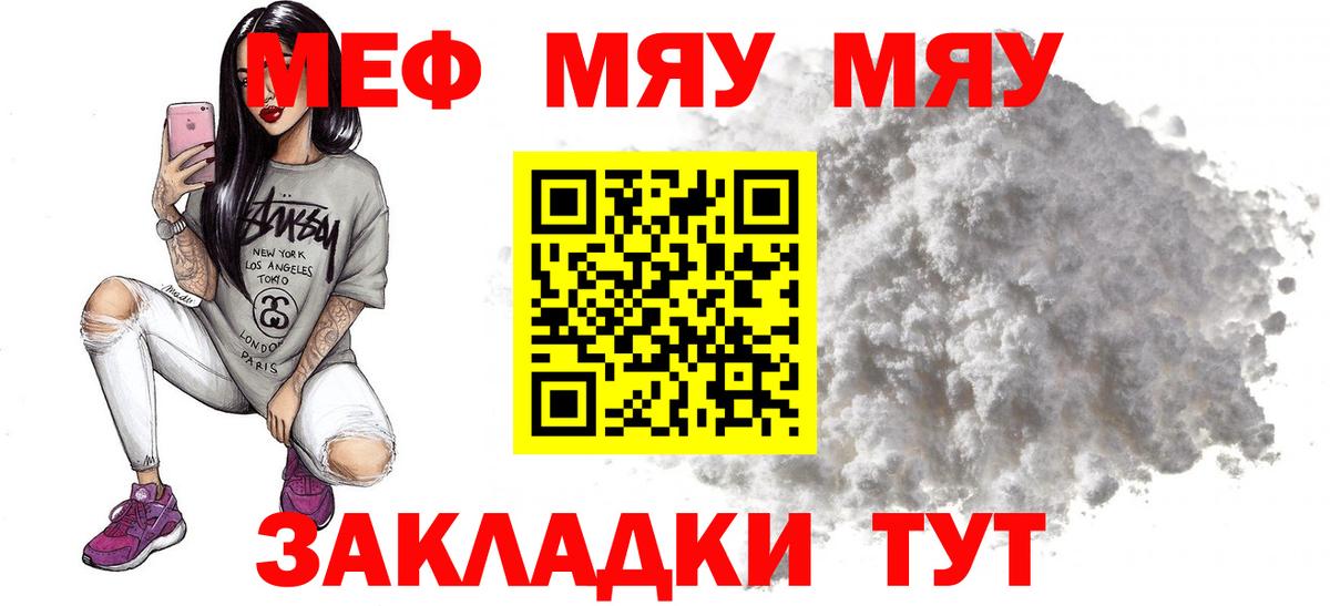 МЕФ кристаллы Пермь