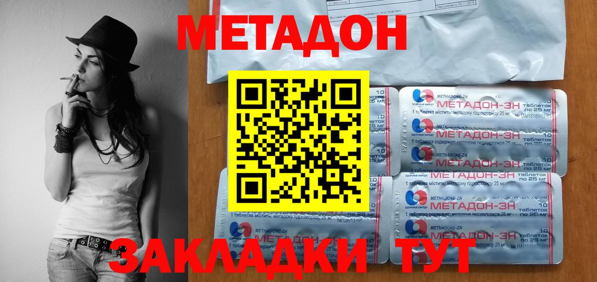 Пермь  Метадон VHQ  Вход с VPN 