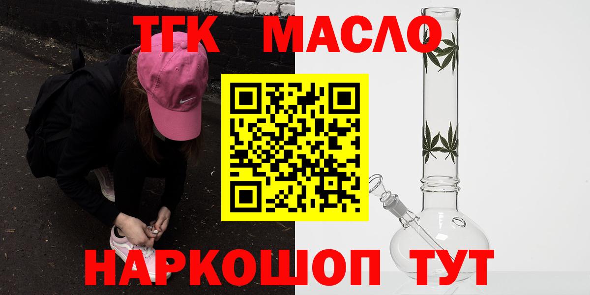 Пермь  Дистиллят ТГК гашишное масло  Вход с VPN  Дистиллят ТГК вейп с тгк 